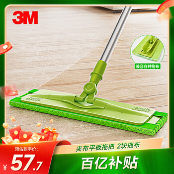 3m scotch clip-on flat mop 35cm pole length 120cm 2 pieces with cloth f5 clip-on mop for household use