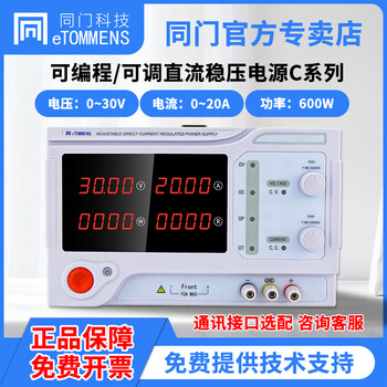 Same door adjustable dc regulated power supply high power programming power supply laboratory constant current light bulb aging motor test etm3020c (30v/20a) 600w