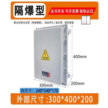 Explosion-proof junction box increased safety type 200*135 300*200 400*300 operation control box button junction box 300*400*200 explosion-proof