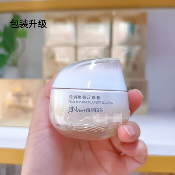 Jingrun pearl (gnpearl) jingrun pearl zhenrun huanyan pearl cream moisturizing cream women's lazy cream concealer, hydrating, moisturizing and brightening skin jingrun hair new packaging
