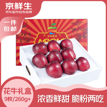 Jingxiansheng tianshui premium huaniu apples 9-piece gift box, single fruit 260g+, fresh fruit straight from the source