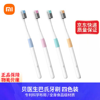 Xiaomi (mi) ecological pasteurized toothbrush four-color packaging adult soft-bristled men and women family pack home couple small brush head mijia custom-packed 4 pcs 4 pcs