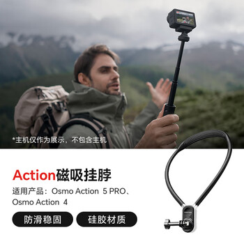 Dji shadow craftsman is suitable for dji action5pro/action4 sports camera magnetic hanging neck handheld pole accessories cycling diving skiing vlog hiking fishing street photography suit action5pro/4 magnetic hanging neck