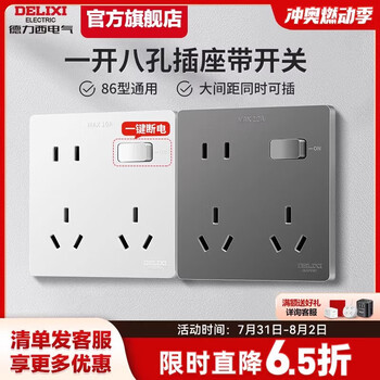 Delixi type 86 one-open eight-hole socket with switch 10 ten-hole panel 6-hole multi-hole white misaligned six-hole socket