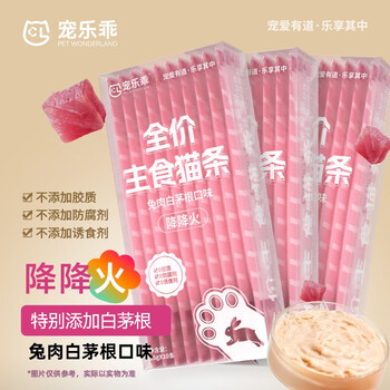 Pet leguai staple food cat strips rabbit meat flavor 0 added food attractant 0 glue adult cat and kitten fresh meat wet cat food 15g*30 pieces