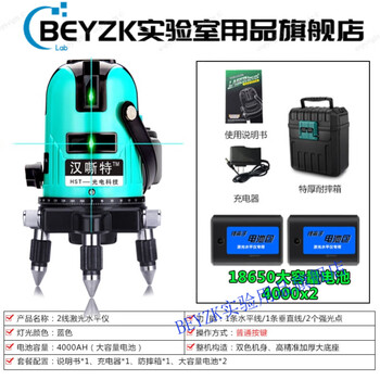 Beyzk construction site level outdoor daytime telescopic three-wire digital display uv german ld blue light 2 wires + 2 large lithium batteries + plastic box (sent