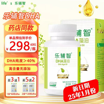 Lefuzhi pharmacy same style dha golden seaweed oil imported from the united states for pregnant women, children, students, junior high school and high school youth, production 25.1 months, 1 box + thermos cup