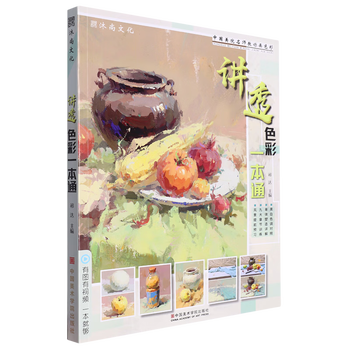 A comprehensive guide to color