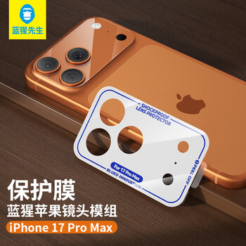 Blueo invisible explosion-proof lens module suitable for apple 17promax lens film iphone17promax rear camera base film protective sticker