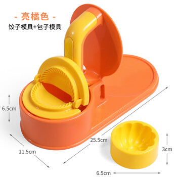 Kuiying's newly upgraded three-in-one dumpling making tool, small dough rolling tool, bright orange, newly upgraded three-in-one dough press