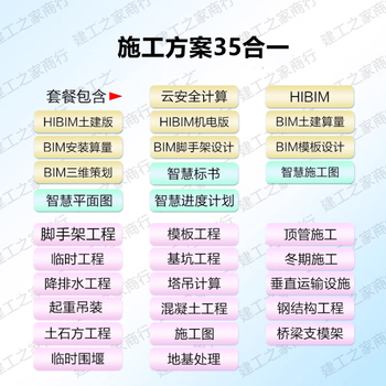 2025 pinming cloud security computing software v4.2 new standard building construction data dongle construction plan preparation budget software bim calculation schedule plan bidding site layout encryption lock construction plan 35-in-1 contains cloud security computing v4.1 sf express