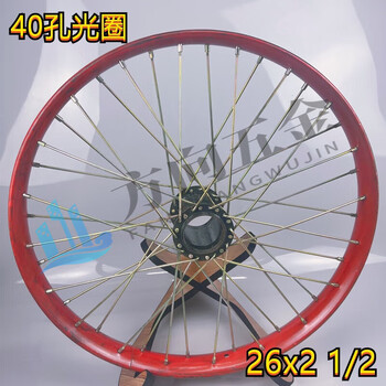 Jingeyu frame car tire bucket wheel rickshaw pneumatic tire 26x21/2 construction site vehicle mortar truck dump truck plate wheel spokes 40 holes thickened and thickened steel rims