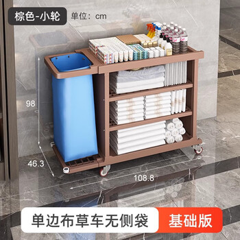 Linen cart, hotel work cart, guest room special service cleaning cart, hotel room cleaning cart, one-sided silent wheel, brown, extra thick pp material