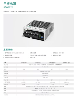 Megmeet 350 switching power supply 220 to 24v12v5 dc 36/48 transformer fully certified including ul mpt50-2424v2.2a