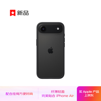 95% new apple/apple iphone air protective frame black