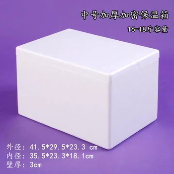 Medium encrypted thickened insulated foam box food grade fresh box post no. 2 factory direct sales wholesale free shipping