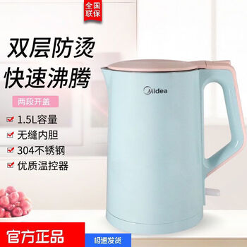 Hualing midea/midea sh15c166 electric kettle 304 stainless steel household 1.5l double-layer anti-scald automatic power off midea kettle 304 material 1500ml