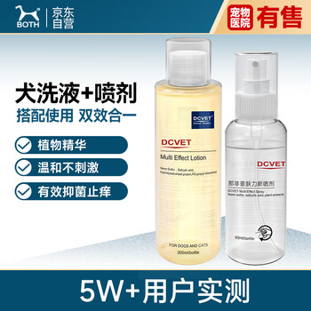 Nafepu cleansing lotion + skin spray, cat and dog shower gel, skin care set