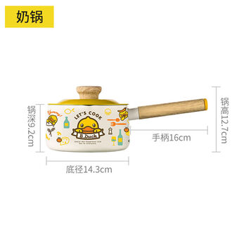Little yellow duck pot set complete household non-stick wok four-piece combination induction cooker set gift box little yellow duck milk pot 16cm