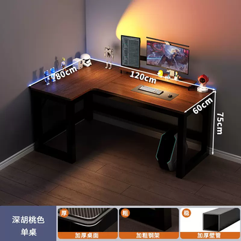 Yusen yi desk esports double computer table corner desktop corner desk bookshelf bedroom home desk desk workbench 120x80cm dark walnut-black frame left style 1x1x1cm