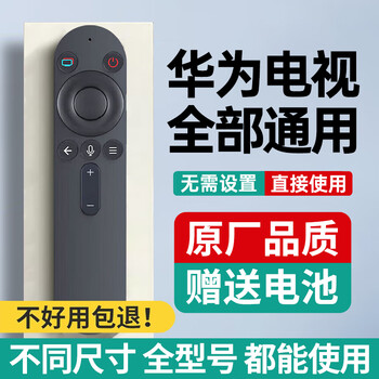 Cyu is suitable for huawei remote control, smart screen tv remote control, universal bluetooth voice tv remote control, huawei tv remote control (upper left corner, screen projection)