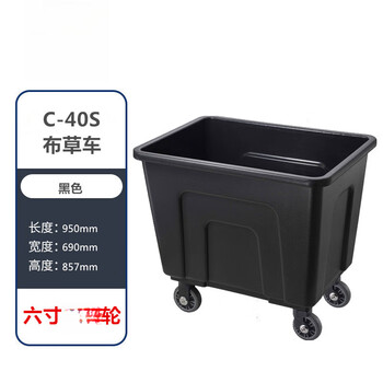 Southern plastic linen cart multi-functional thickened hotel room cleaning service wheel cart c-40s black