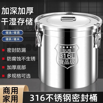 Junzhe 316 stainless steel sealed barrel edible oil barrel sealed jar commercial fermented tea wine jar rice barrel milk barrel water barrel sealed barrel 316 stainless steel diameter 20 height 20 (capacity 6 liters)
