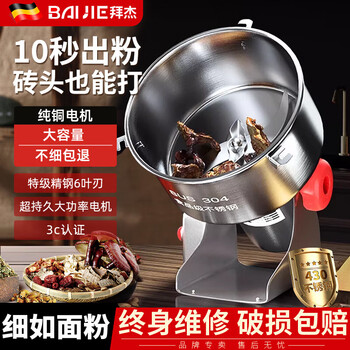 Sailoto commercial traditional chinese medicine grinder large-scale multi-functional crushing fine powder swing 1000a丨430 model 10 seconds powder output