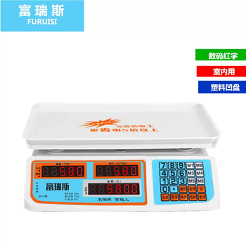 Yusen yifuris electronic scale commercial platform scale small rechargeable 30kg market vegetable kitchen accurate price kilogram platform scale fine red letter-plastic concave plate adjustable 1g suitable for indoor use