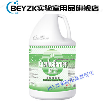 Oxalic acid cleaning solution high concentration ceramic tile powerful decontamination and yellowing cleaning agent powder room descaling commercial package one