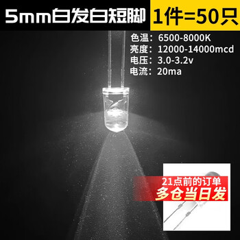 3mm 5mm light emitting diode f3f5 led lamp beads white hair / red green blue yellow purple pink / color (50 pieces) 5mm white hair white short legs (50 pieces)