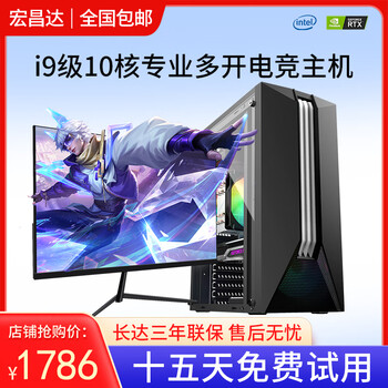 Intel 12th generation i7 core i9 complete machine 3060ti independent display game live broadcast chicken computer host office high configuration desktop second-hand assembled computer complete set of four hosts + brand new 24-inch monitor