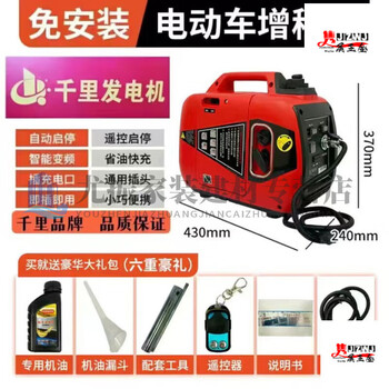 He jiagong 48v60v72v range extender generator electric vehicle two-wheeled three-wheeled four-wheeled vehicle gasoline portable generator 48-72v portable gasoline engine 1500 watts