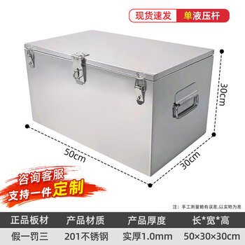 Customized stainless steel hardware tool box rectangular box outdoor hardware storage box vehicle-mounted lockable truck storage box custom metal storage box 50*30*30cm thick 1.0mm stainless steel tool box