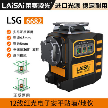 Laser laser level high-precision strong light thin line new lsg6682/ls6682 green light red light 12-line laser green light 12-line factory standard