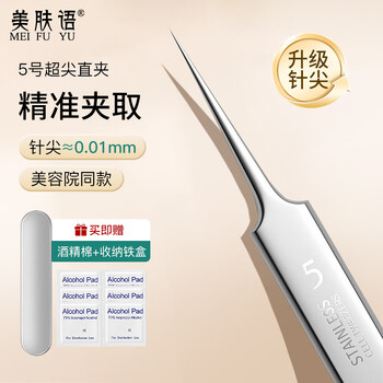 Skincare super sharp no. 5 blackhead removal ultra-fine cell clip straight clip, acne needle tweezers, pimple squeezing needle, beauty salon use mf8974