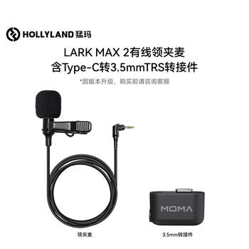 Mammoth adapts to lark max 2 microphone accessories mammoth equipment lavalier microphone dedicated wired lavalier microphone