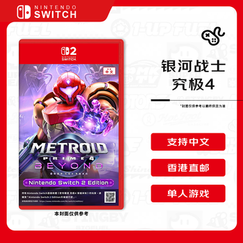 Nintendo switch2 game cartridge ns2 game software metroid ultra 4 crossing the unknown hong kong version chinese