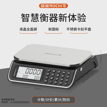 Yusenyi rochi commercial 30kg new electronic scale accurate household small price scale 2025 crystal button - rechargeable plug-in lcd large screen stainless steel buckle flat plate double