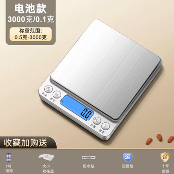 Yusenyi cooking scale electronic scale jewelry scale 0.01g accurate small balance high-precision scale home baked food scale battery model 3kg 0.1g free double tray tray-waterproof sticker-battery