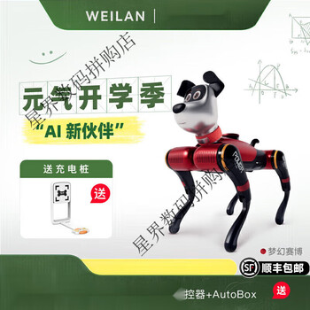 Weilan series azure alpha robot dog artificial intelligence robot dog ai robot dog a2 ultra fantasy cyber