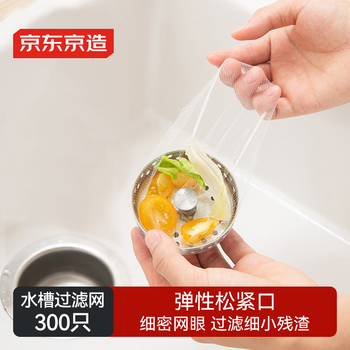 Made in tokyo, sink filter, disposable kitchen sink floor drain, sewer drain, elastic tie, 300 pieces