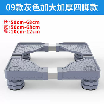 Yusenyi little swan water cube washing machine base rack drum refrigerator stand sub bracket shockproof feet anti-slip 09 gray (extra thick panel large flat tube) (main picture hot sale)