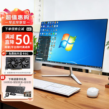 Bangsuo 19-27-inch high-end all-in-one computer e-sports game office home appliance independent display 4g all-in-one desktop second-hand quasi-new machine rechargeable new diy assembly machine complete set white model x7 24-inch i5/3320+16g+256g