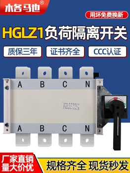 Pure manual dual power switch hglz1 380v load isolation switch 4p three-phase four-wire transfer switch 100a 4p