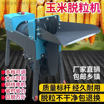 Clcey fully automatic thickened corn threshing household small 220v electric corn peeling machine corn peeling artifact wh fully automatic large diameter threshing machine 5.8 enlarged copper motor high efficiency no jamming machine thickened steel plate + anti-burn machine
