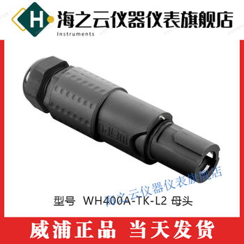 Weipu waterproof aviation plug wh400a single pin 400a current wh400a-tk-l2 female