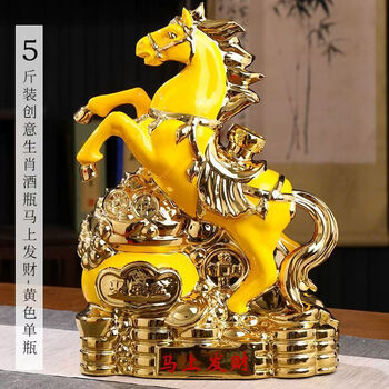 Xinde hengqing bottle, jingdezhen zodiac horse ceramic wine bottle and flask sealing decorative creative 5-pound pack, 5-pound yellow horse-to-success