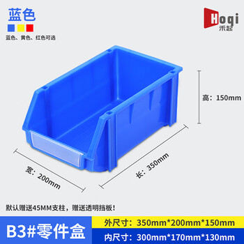 Heqi thickened oblique parts box hardware tool screw storage box plastic component material box combined parts box b3# blue thickened 350*200*150mm