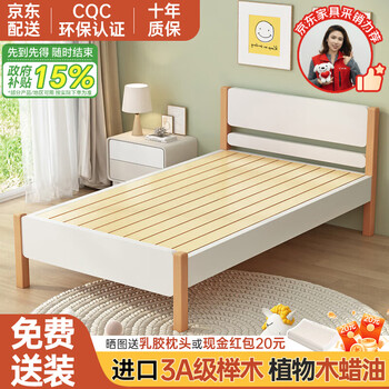 Beechmei all solid wood children's bed modern simple style beech 1.8 2m double bed 1.5 2m single bed solid wood bed 0.9*1.9m including installation + matching mattress
